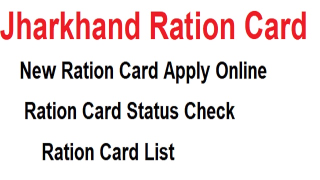 Jharkhand Ration Card Online Apply Status List Check @aahar.jharkhand.gov.in Login